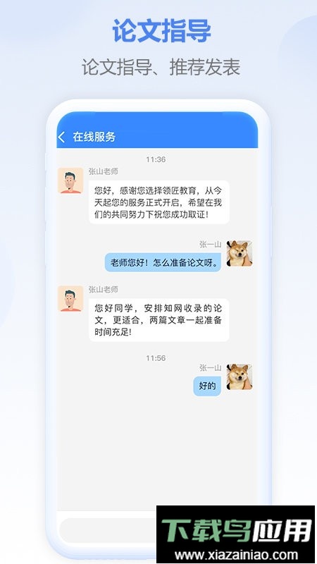 评审圈官方版截图3