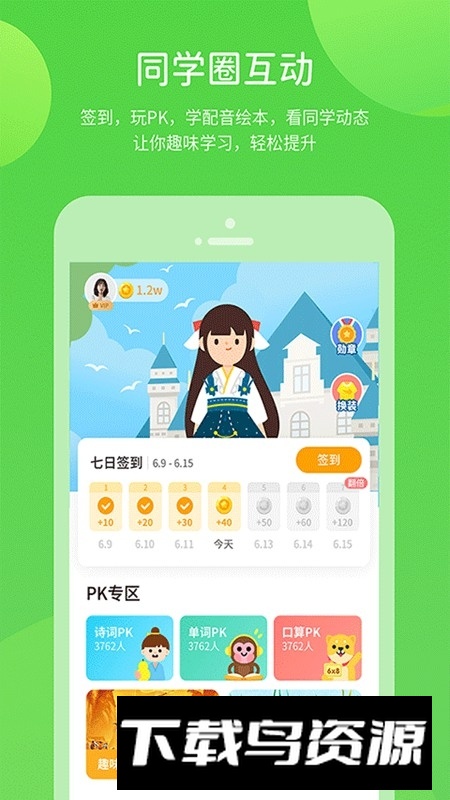 云教学习(中小学生线上教育平台云课堂官方app)最新版截图4
