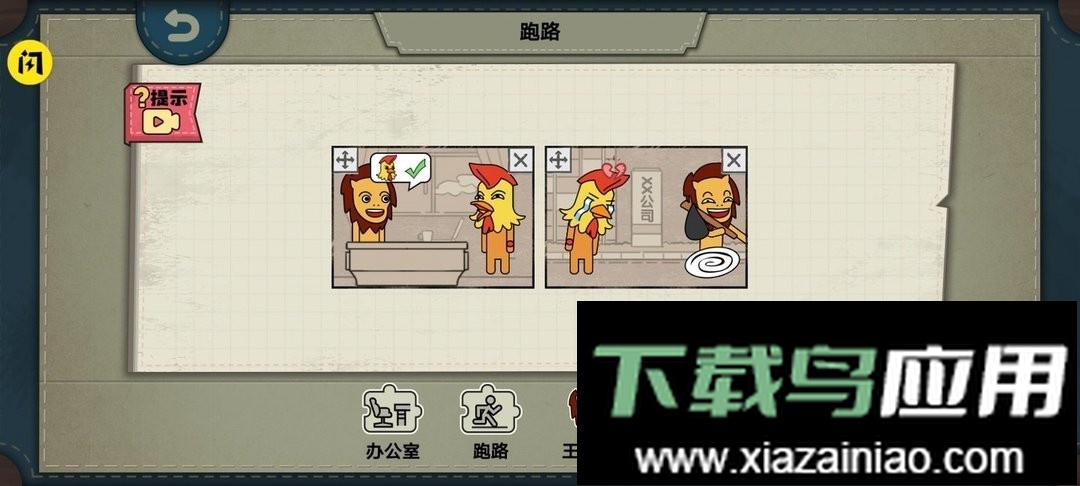 摆个故事最新版截图1