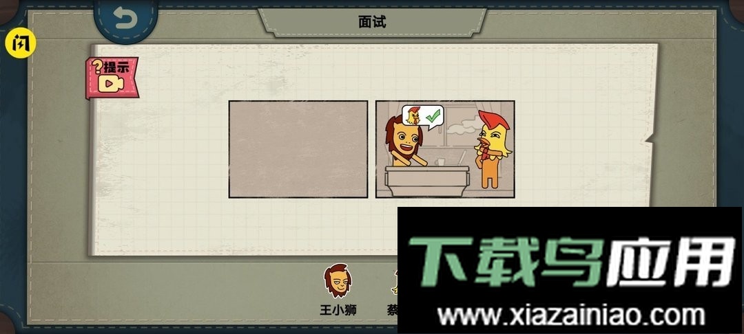 摆个故事最新版截图2