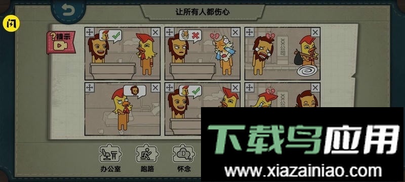 摆个故事最新版截图3