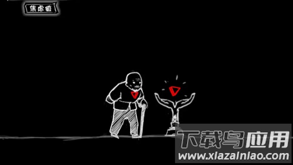 看不见的爱游戏最新版截图3