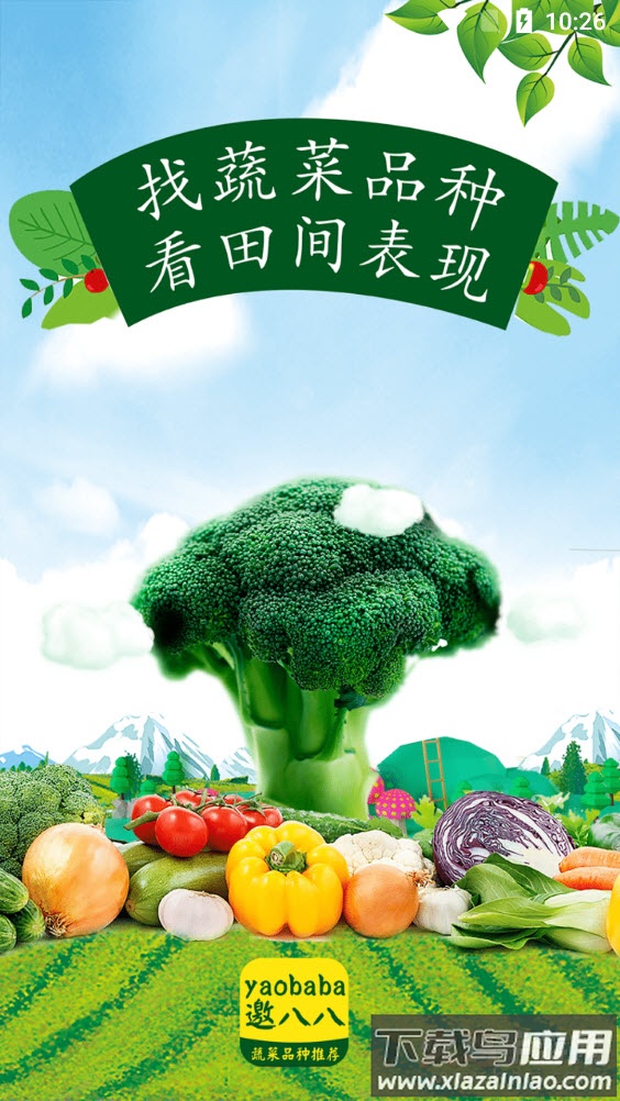 邀八八app最新版截图1