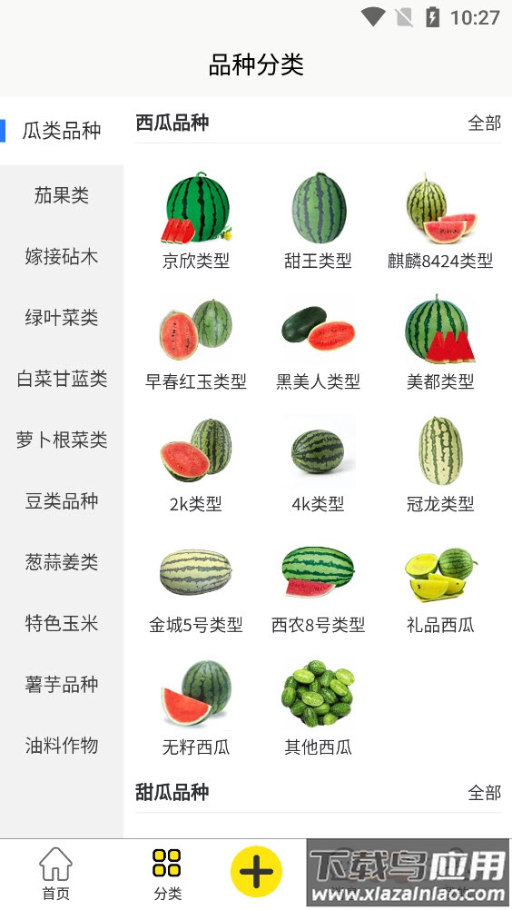 邀八八app最新版截图2