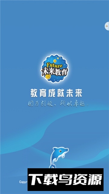 手机版未来教育等考2025最新版截图1