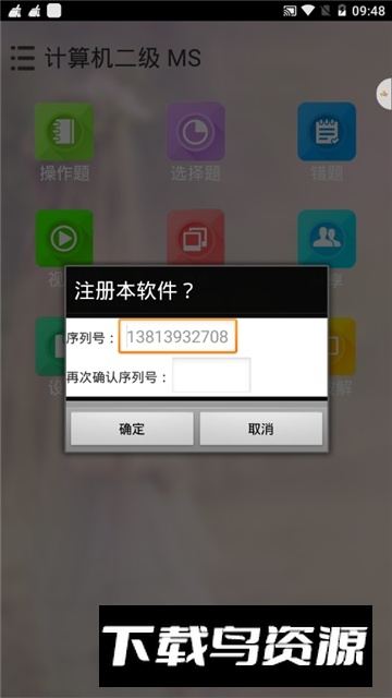 手机版未来教育等考2025最新版截图4