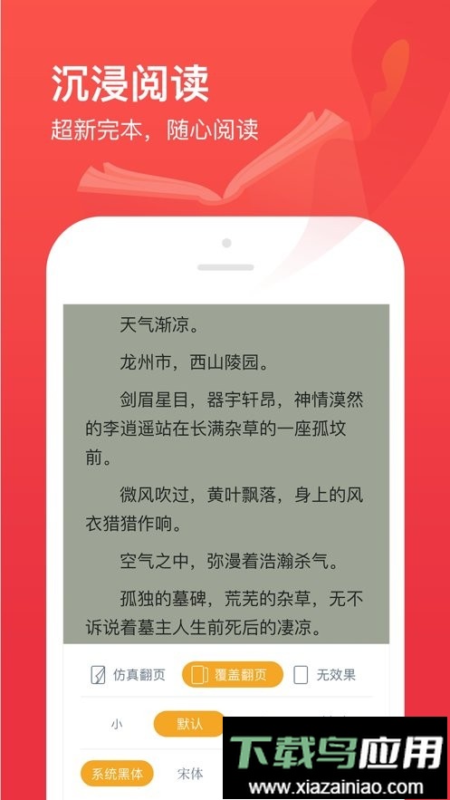 热门小说大全最新版最新版截图3