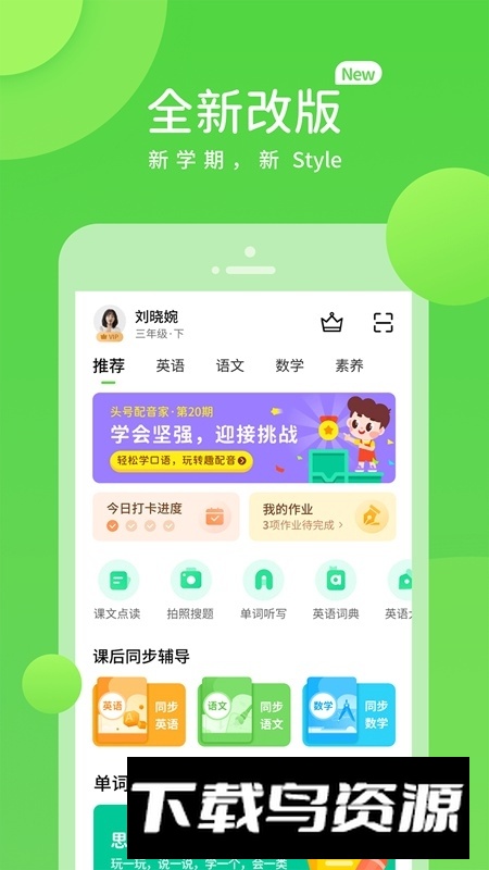 孩有为app官方最新版最新版截图1