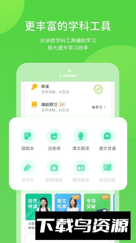 孩有为app官方最新版最新版截图2