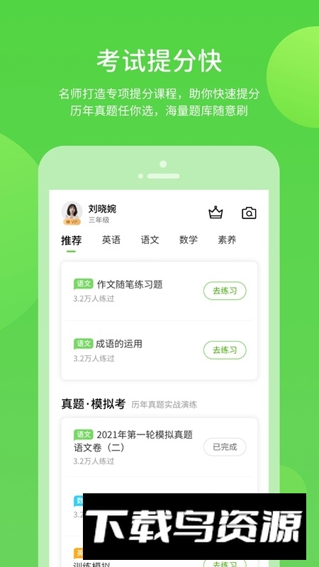孩有为app官方最新版最新版截图3