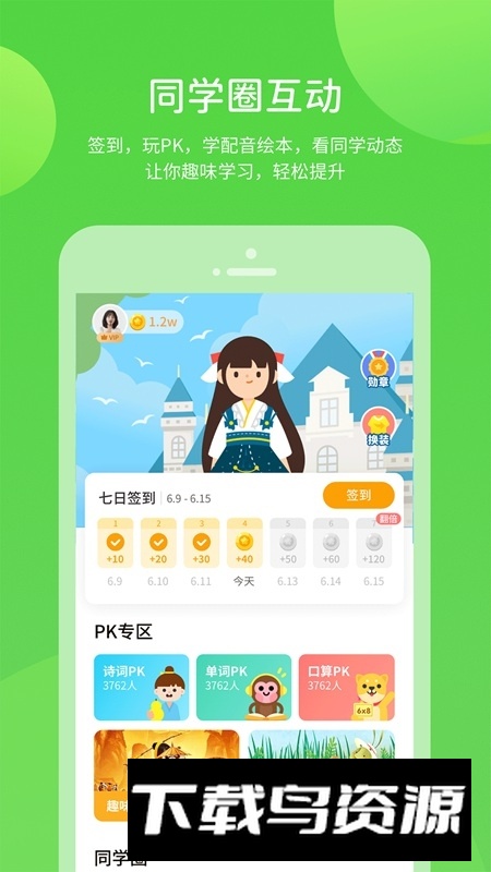 孩有为app官方最新版最新版截图4