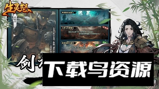 生灵怒手游最新版最新版截图3