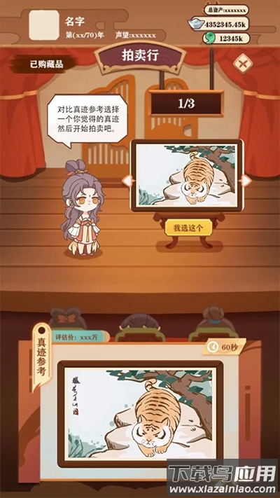 唐朝人生手游截图4