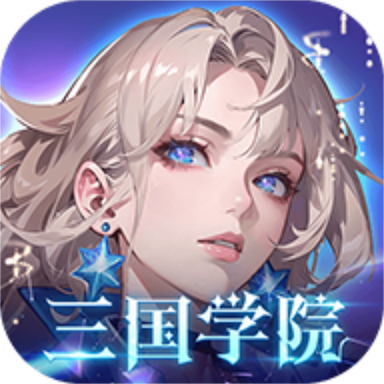 女神猛将传游戏最新版