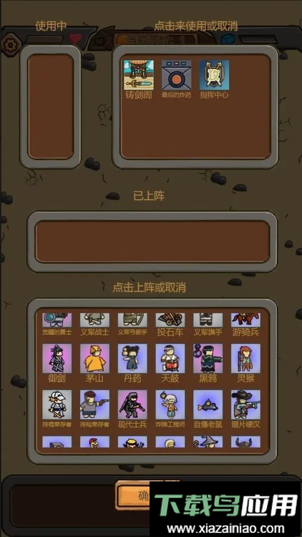 绝境守卫最新版截图2