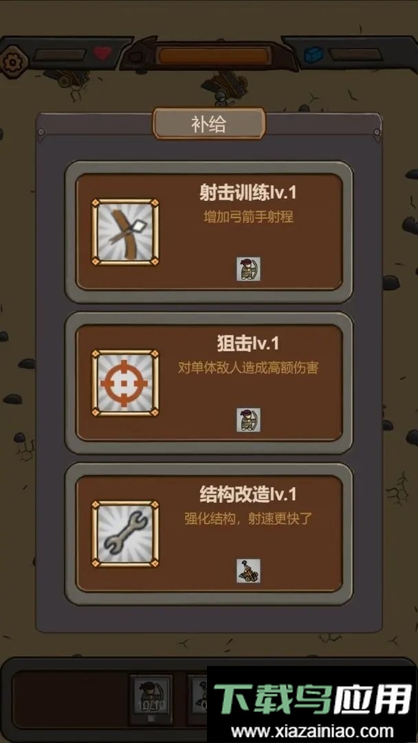 绝境守卫最新版截图3