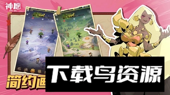 神愿游戏最新版截图4