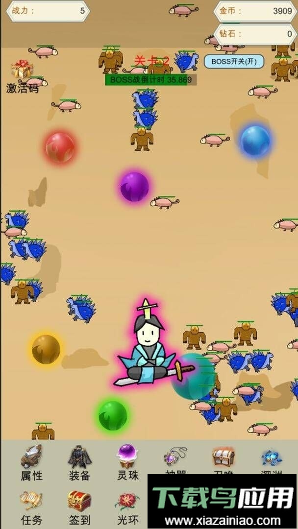 灵珠修仙内置菜单截图1