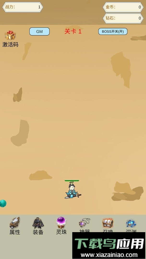 灵珠修仙内置菜单截图4