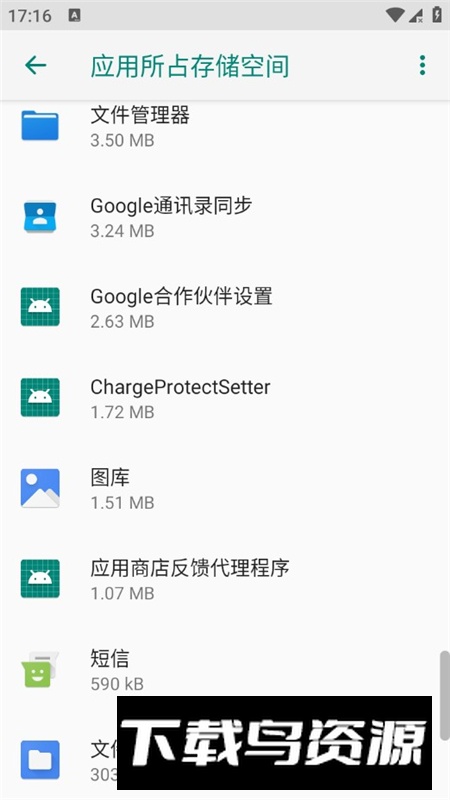 ChargeProtectSetter澎湃os电池保护模块插件apk最新版截图2