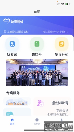 房颤网app最新版截图3
