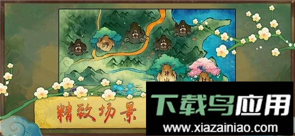 大禹治水yu手游截图