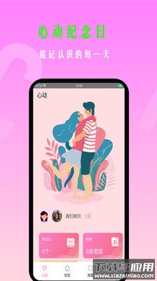 探友社区app截图1