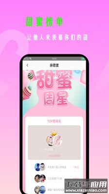 探友社区app截图2