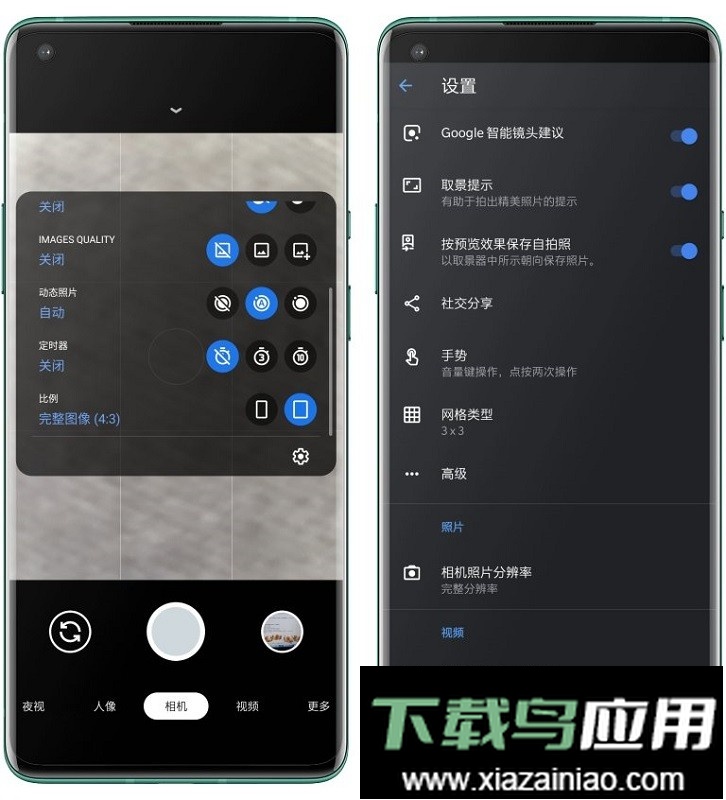 谷歌相机小米专用版截图3