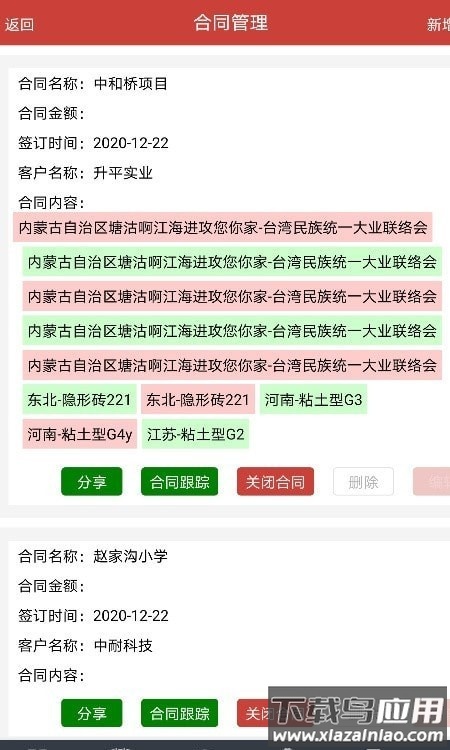 极致耐材app最新版截图1