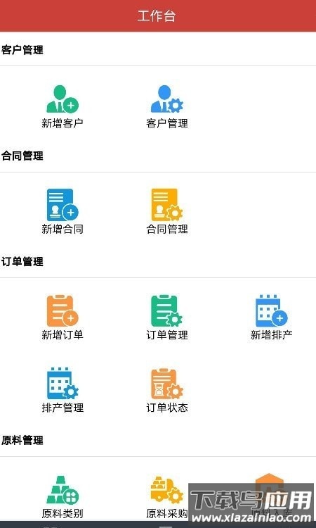 极致耐材app最新版截图2