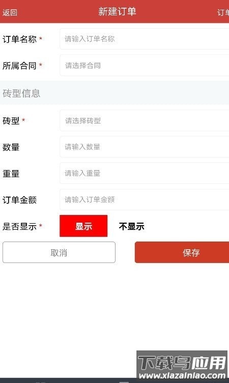 极致耐材app最新版截图3