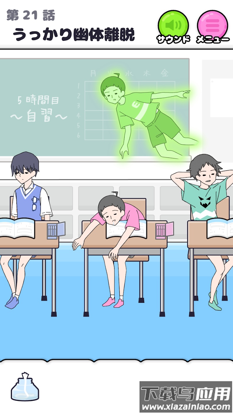 超能力男孩游戏(エスパ`ボ`イ)最新版截图1