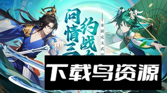 剑侠问宗手游官方最新版最新版截图1