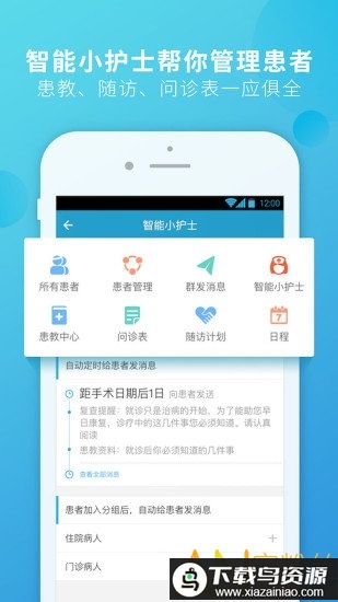 杏仁医生用户端截图