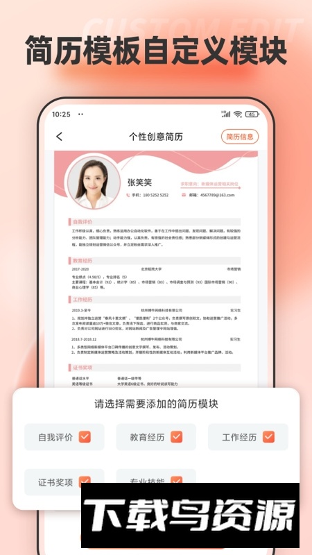 手机word文档模板编辑软件安卓版最新版截图1
