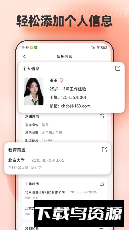 手机word文档模板编辑软件安卓版最新版截图3