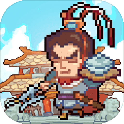 煮酒论英雄手机版