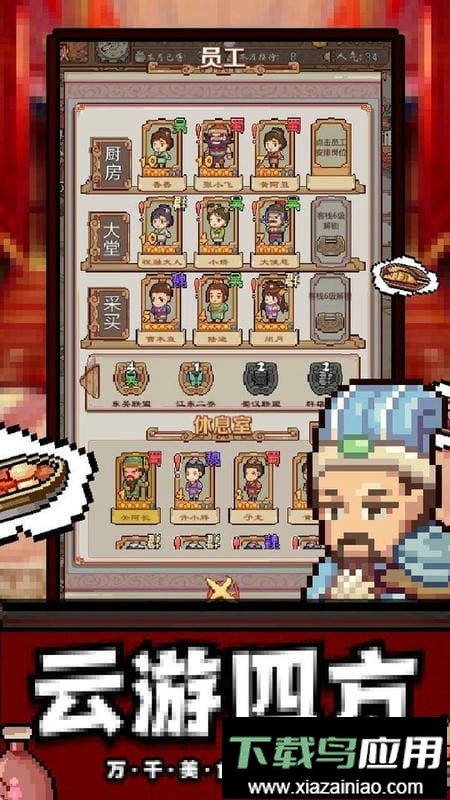 煮酒论英雄手机版截图2