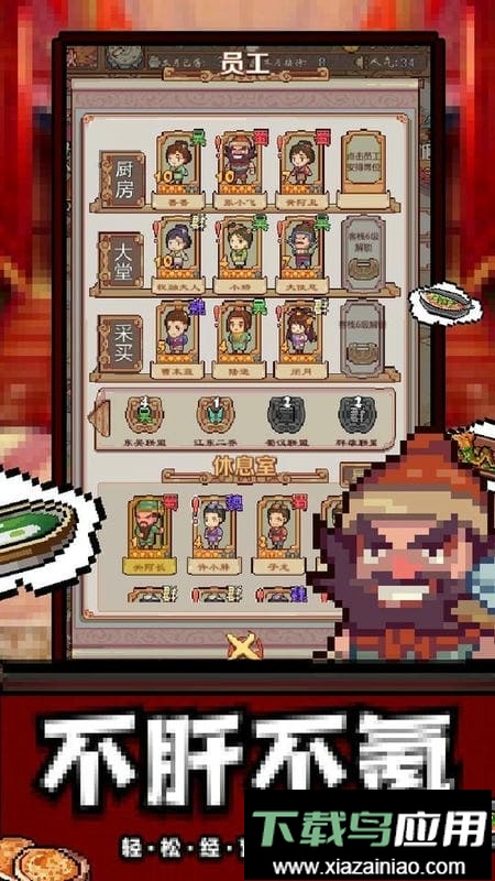 煮酒论英雄手机版截图3