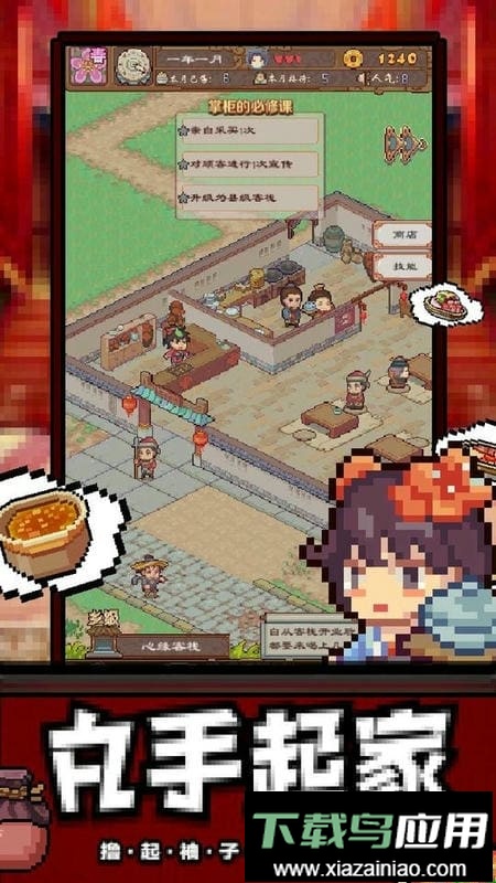 煮酒论英雄手机版截图4