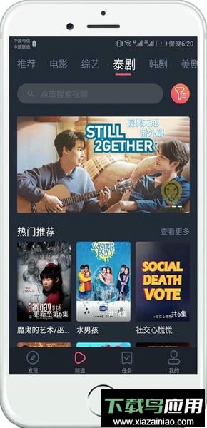 泰剧兔tv版app最新版截图1