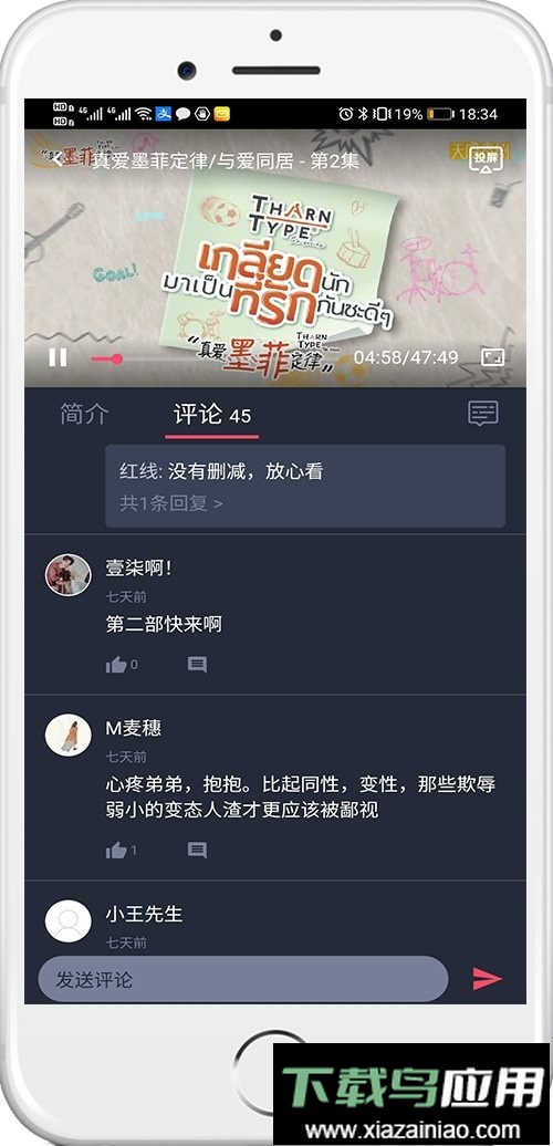 泰剧兔tv版app最新版截图2