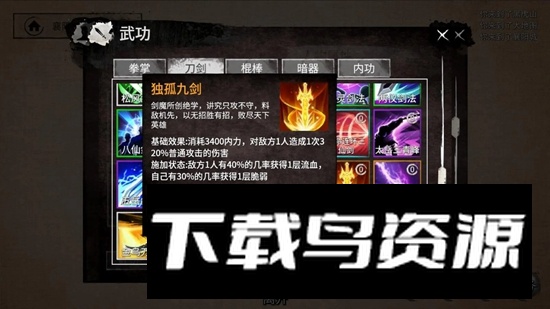 少侠的江湖游戏最新版截图3