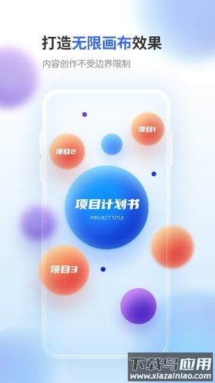 来画演示app最新版截图1
