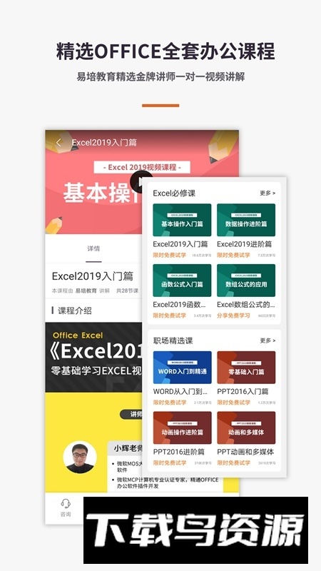 Excel电子表格手机版最新版最新版截图3