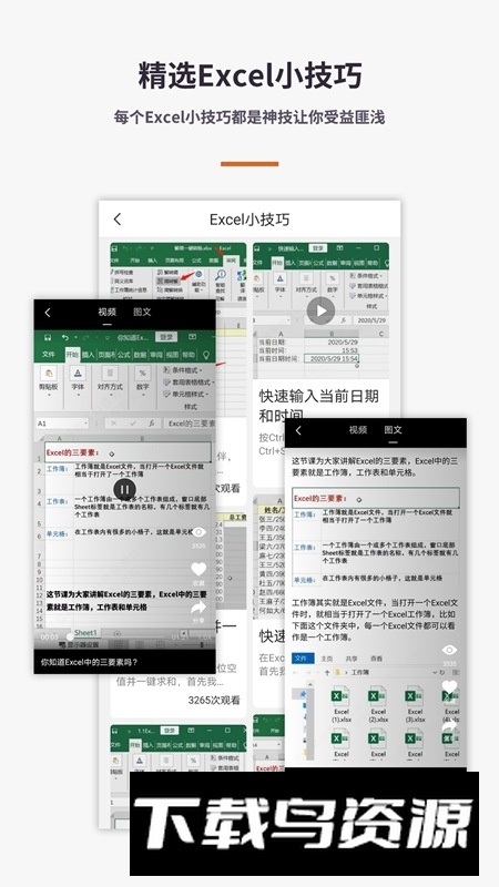 Excel电子表格手机版最新版最新版截图4