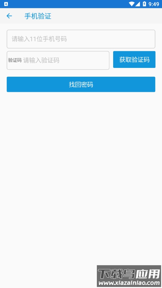 快效app最新版截图1