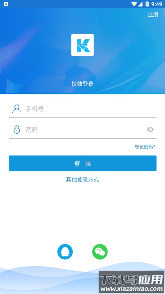 快效app最新版截图2