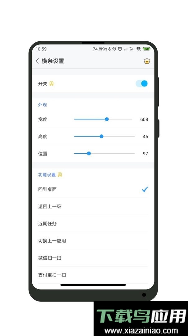 全面屏官方版截图3